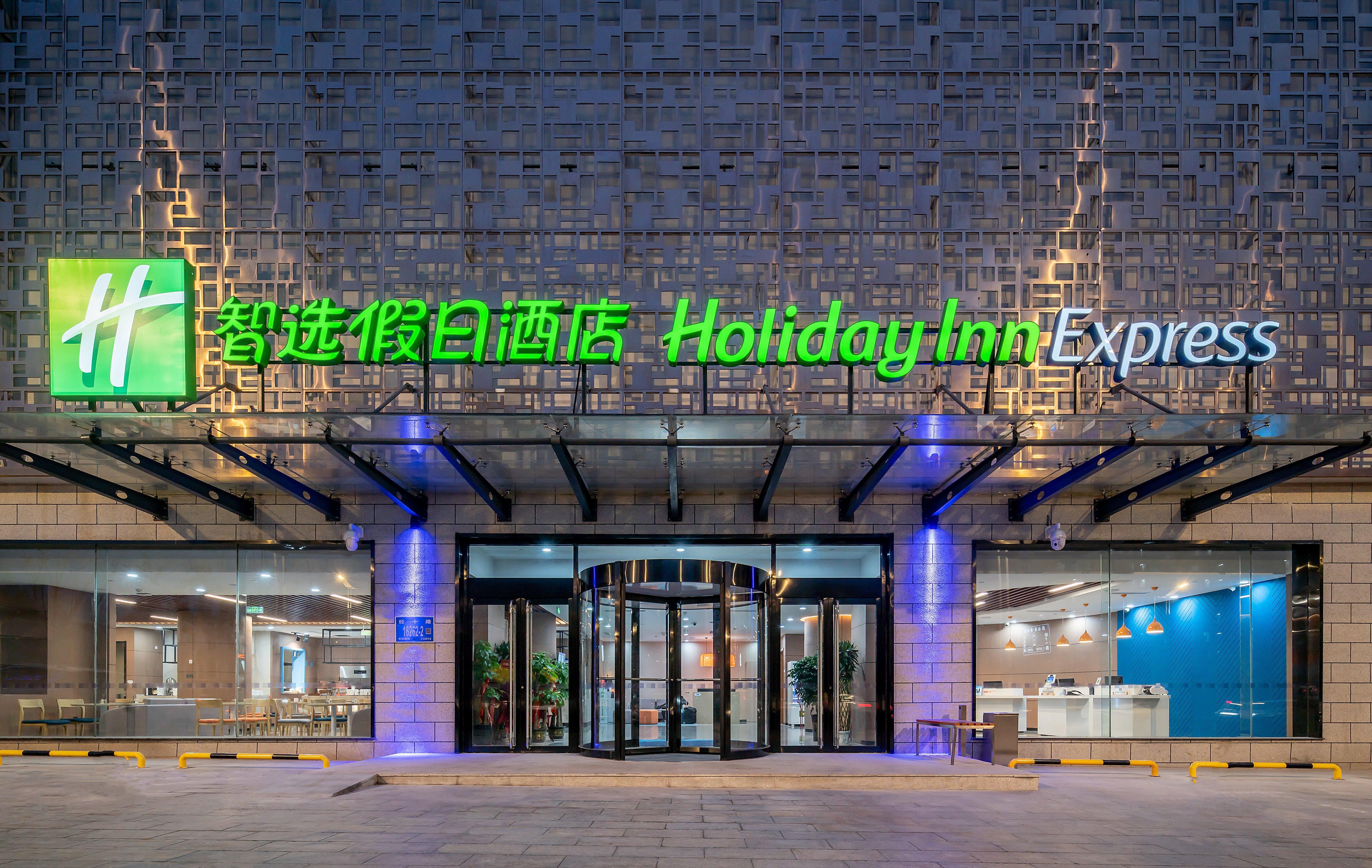 Holiday Inn Express Jinan Jingshi Road, An Ihg Hotel Экстерьер фото